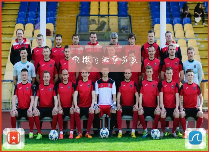 巴萨罗那官宣新援亮相，官网专访透露加盟细节